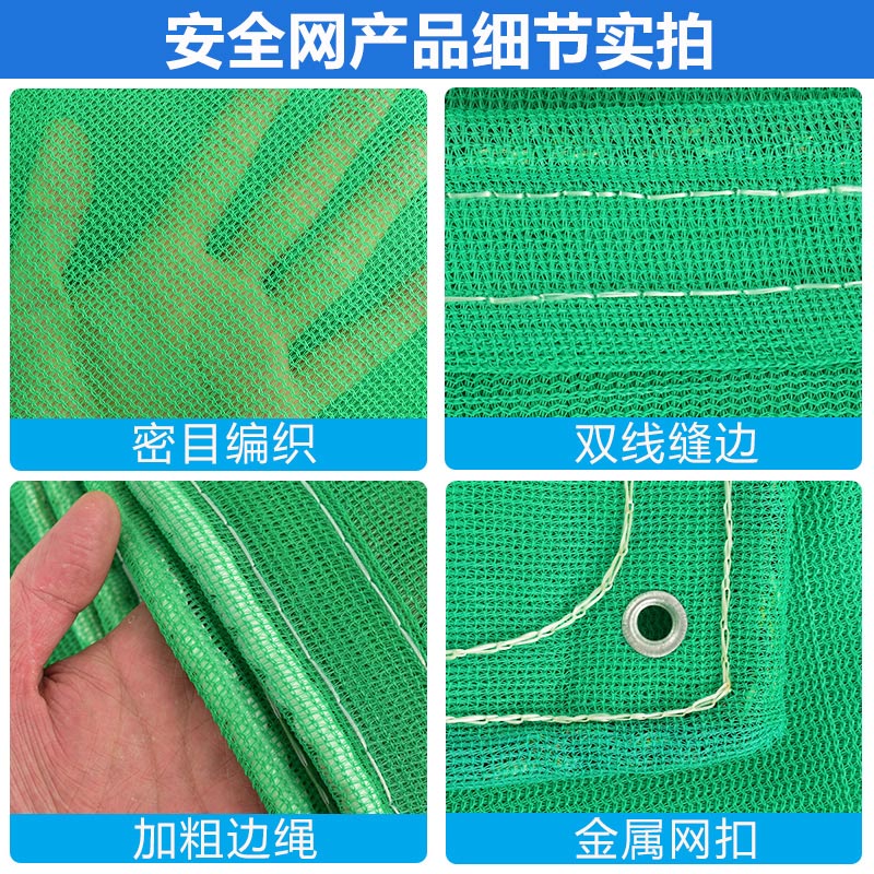 密目安全�?.jpg 密目安全�?.jpg